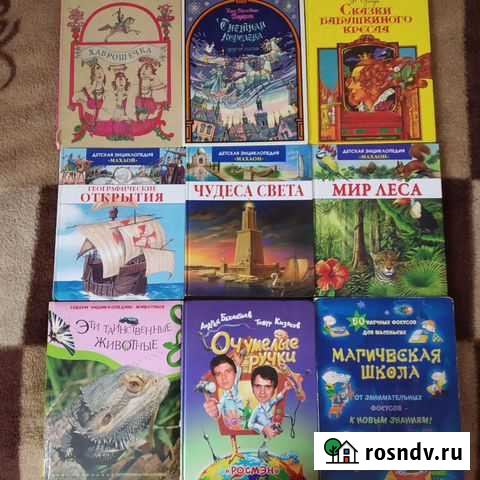 Книги Серпухов - изображение 1