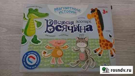Игра магнитная Всякая всячина Зоопарк. Десятое кор Калуга