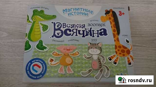 Игра магнитная Всякая всячина Зоопарк. Десятое кор Калуга - изображение 1