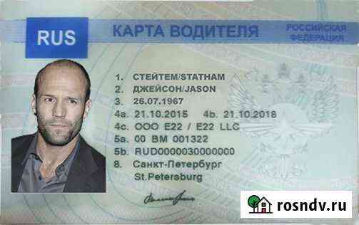 Карты тахографа Муравленко