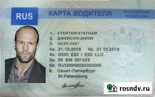 Карты тахографа Муравленко - изображение 1