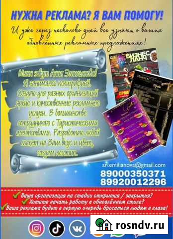 Дизайнер полиграфии Махнево - изображение 1