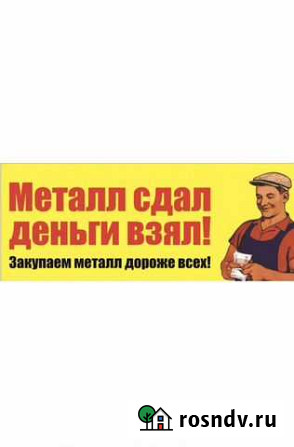 Приём и Вывоз Металлолома Санкт-Петербург - изображение 1