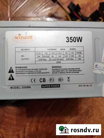 Блок питания для пк 350 ватт Магнитогорск - изображение 1