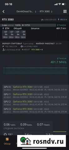 Ферма для майнинга Rtx 3080 Asus Tuf 4шт. 400Mh+ к Кемерово - изображение 1