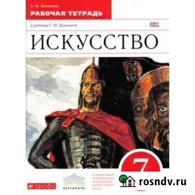 Музыка 7 класс Белово - изображение 1