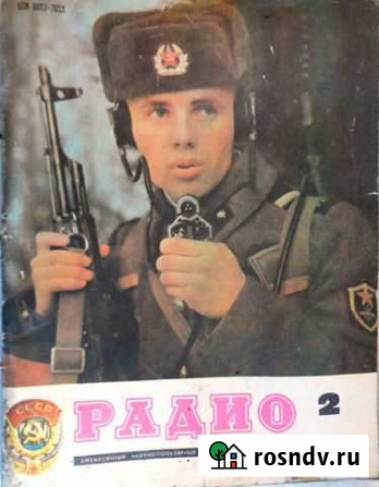 Журналы радио Мурманск - изображение 1