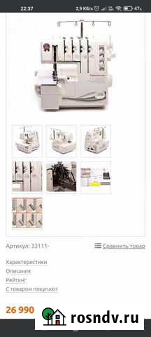 Швейная машинка оверлок Череповец - изображение 1