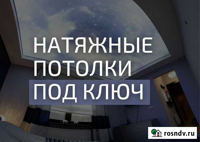 Натяжные потолки Бийск - изображение 1