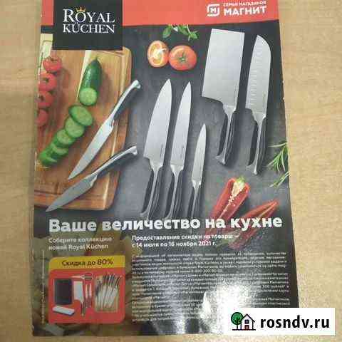 Буклет Новороссийск