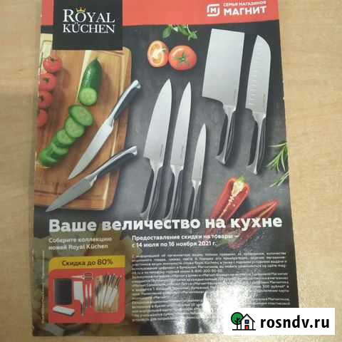 Буклет Новороссийск - изображение 1