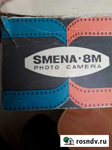 Фотоаппарат смена 8м Владимир - изображение 1