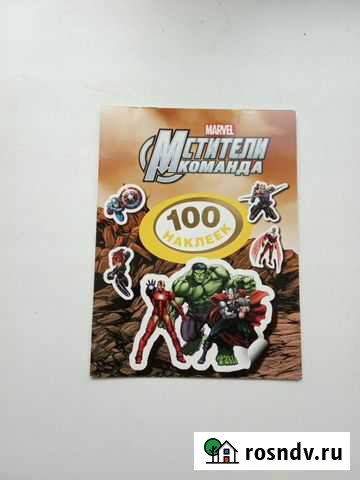 Наклейки Marvel (мстители) Абинск - изображение 1