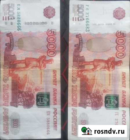 Купюры редкие с красивым номером Анапа - изображение 1