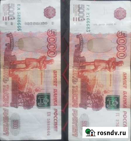 Купюры редкие с красивым номером Анапа - изображение 1