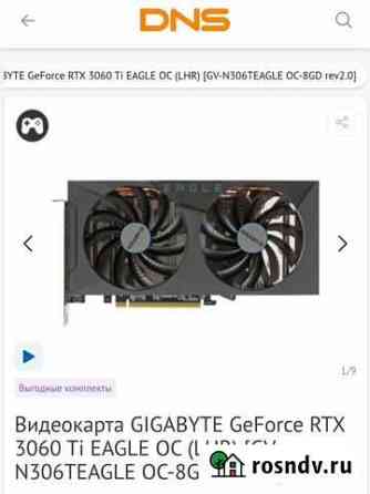 Gigabyte GeForce RTX 3060 Ti eagle OC LHR Брянск