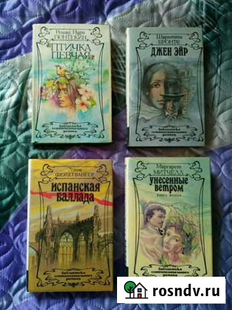 Книги (романы, приключения) Сельцо - изображение 1