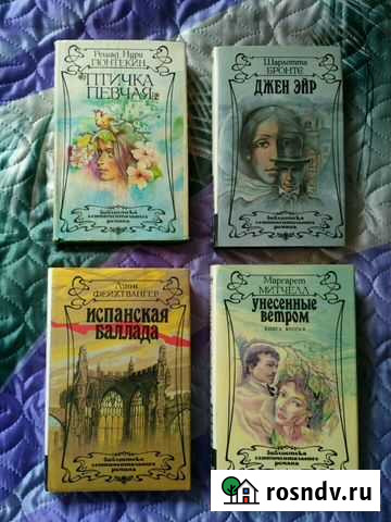 Книги (романы, приключения) Сельцо - изображение 1