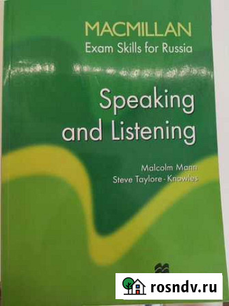 Учебник для подготовки к егэ Macmillan Exam Skills Королев - изображение 1