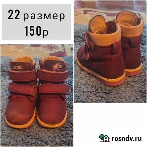 Ботинки детские тёплые Севастополь - изображение 1