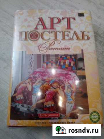 Постельное белье 1,5 Екатеринбург - изображение 1