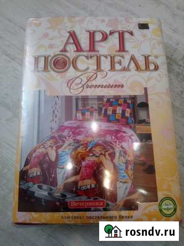 Постельное белье 1,5 Екатеринбург - изображение 1