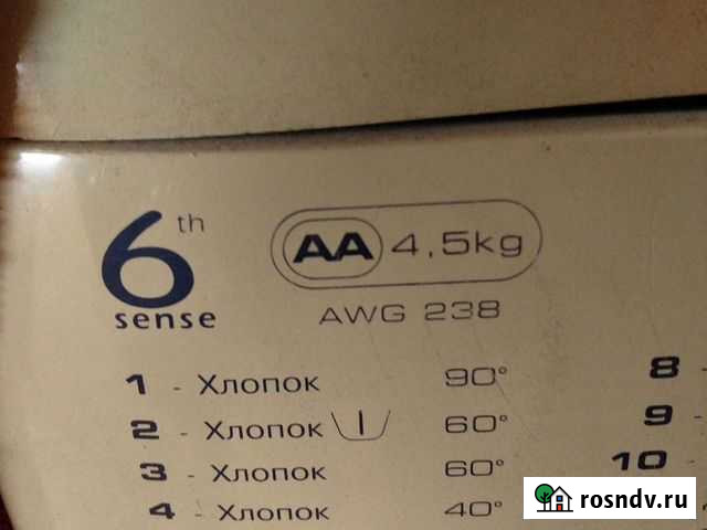 Запчасти для стиральной машинки Ardo и Whirlpool Сызрань - изображение 1