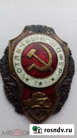 Отличный шофер Шахты - изображение 1