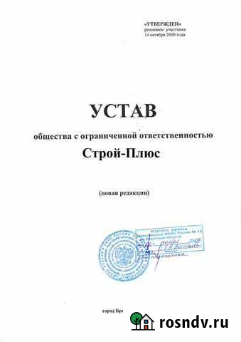 Компания / ооо / Контора Москва - изображение 1