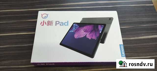 Lenovo Pad P11 6/128 (новый) Ковров - изображение 1