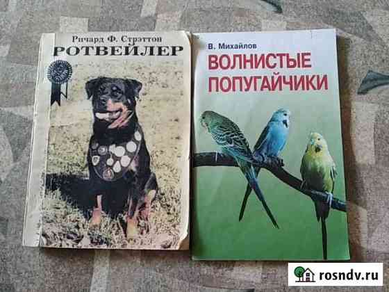 Книжки Стерлитамак