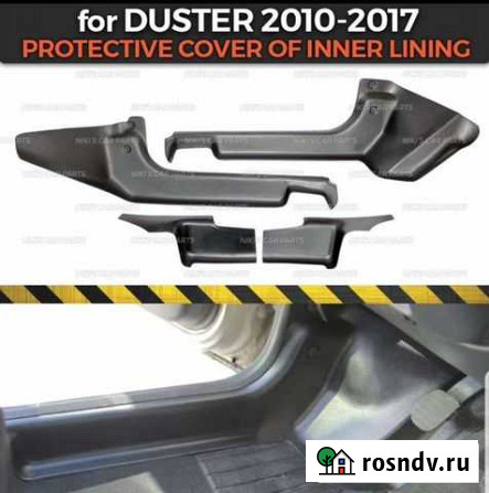 Накладки на пороги duster Юхнов - изображение 1