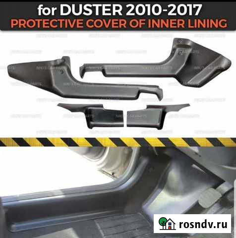 Накладки на пороги duster Юхнов - изображение 1