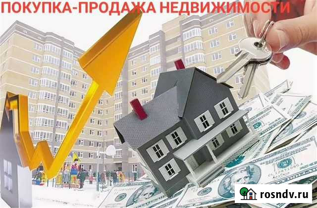 Купля- продажа недвижимости Йошкар-Ола - изображение 1