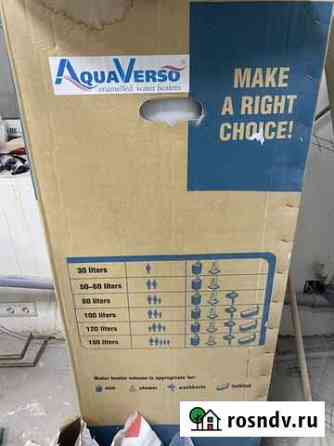 Бойлер AquaVerso ER 150V Тверь