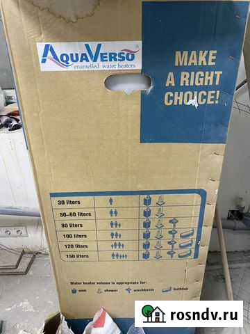 Бойлер AquaVerso ER 150V Тверь - изображение 1