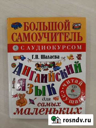 Книги для детей английский язык Березники - изображение 1