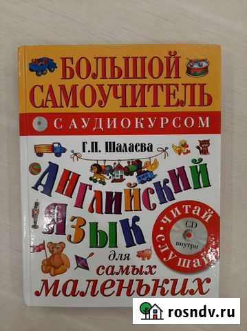 Книги для детей английский язык Березники - изображение 1