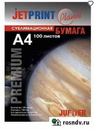 Сублимация Калининград