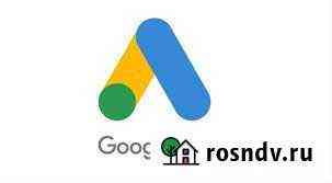 Контекстная реклама Google Ads Екатеринбург