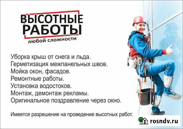 Промышленный альпинизм. Высотные работы Якшур-Бодья - изображение 1