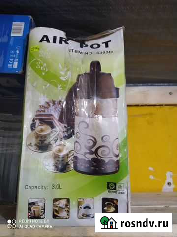 Термос Airpot 3303D Нальчик - изображение 1