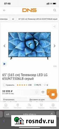 Телевизор lg 65un73506lb Туапсе - изображение 1
