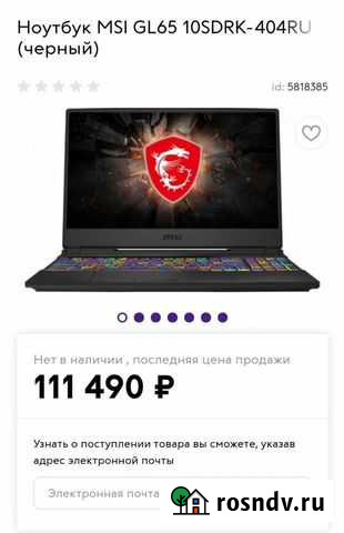 Игровой ноутбук msi i7 Теберда - изображение 1