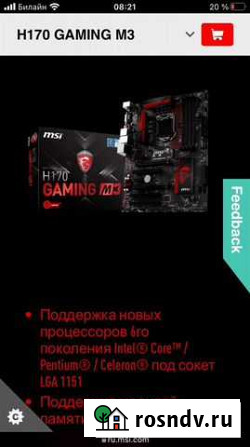 Материнская плата MSI Курган - изображение 1