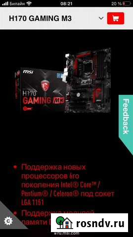 Материнская плата MSI Курган - изображение 1