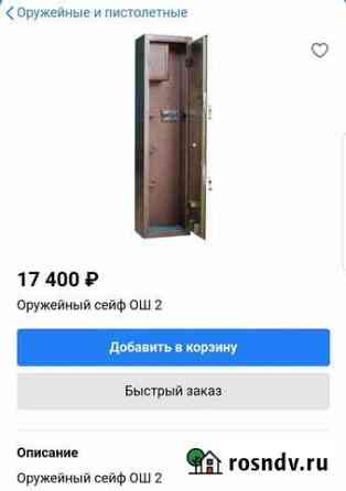 Оржейный сейф Маркс