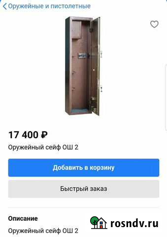 Оржейный сейф Маркс - изображение 1