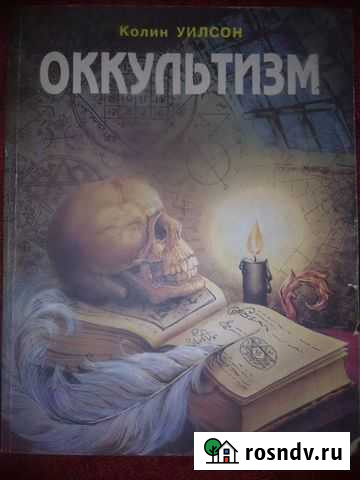 Книги Евпатория - изображение 1