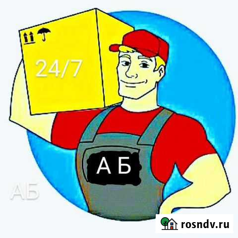 Грузчик Калуга - изображение 1